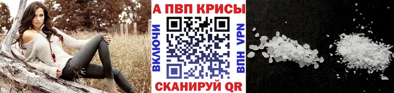 где купить наркоту  Советск  А ПВП Соль 