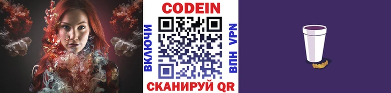 Кодеиновый сироп Lean напиток Lean (лин)  продажа наркотиков  Советск 