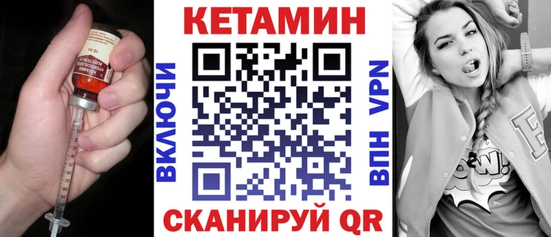 что такое   Советск  Кетамин ketamine 
