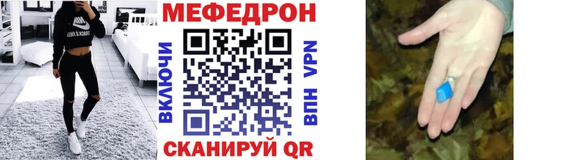 Меф мука  Советск 