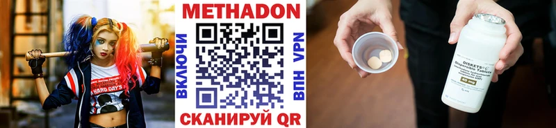 Метадон methadone  как найти закладки  Советск 