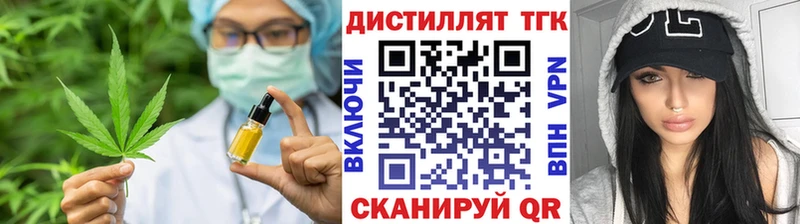 Дистиллят ТГК гашишное масло  Советск 
