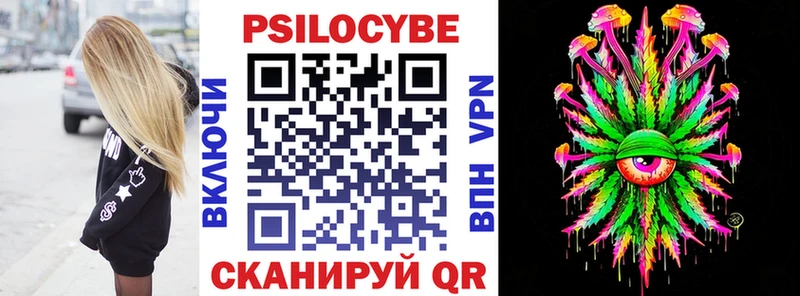 Псилоцибиновые грибы мухоморы Советск